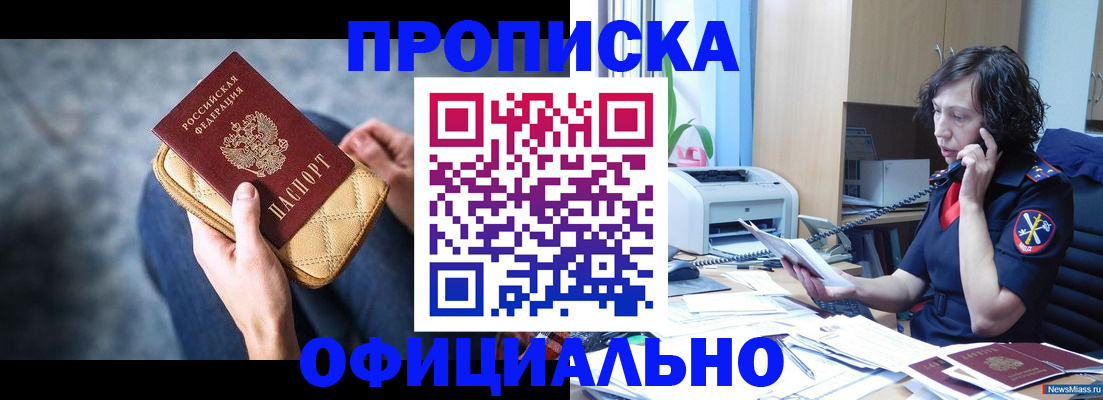временная регистрация гарантия в Волгодонске