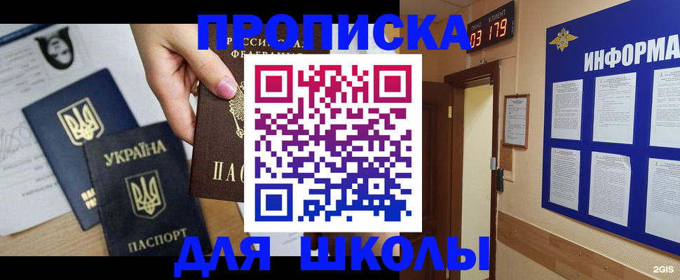 временная регистрация собственник в Волгодонске